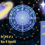 17 March 2025 Rashifal In Hindhi