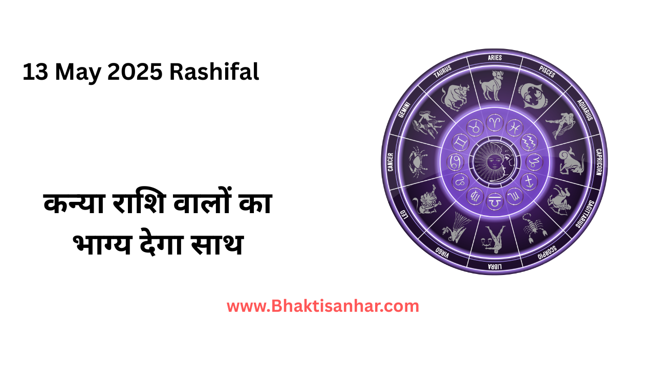 13 May 2025 Rashifal