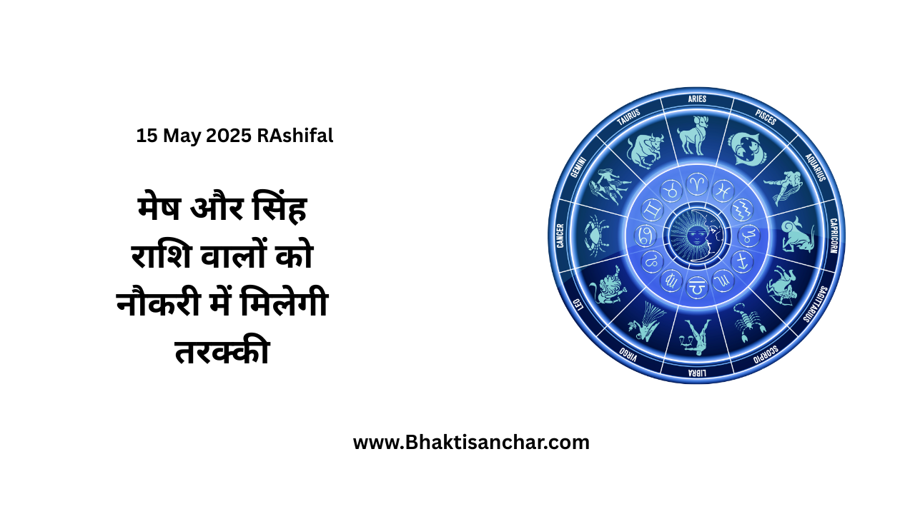 15 May 2025 Rashifal