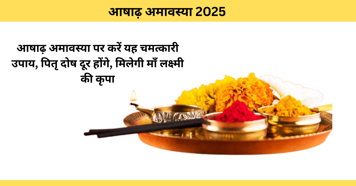 Ashadha Amavasya