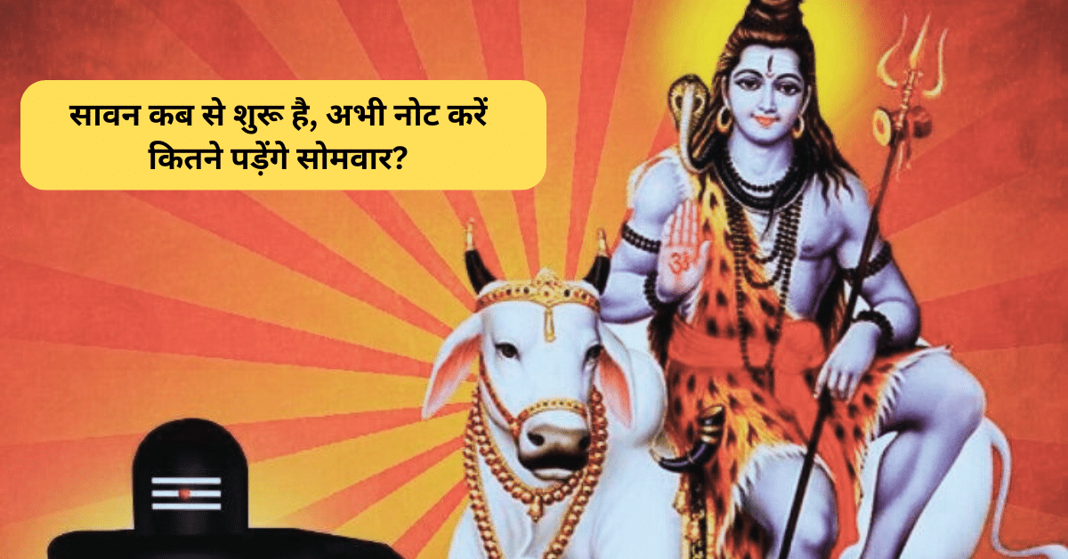 Sawan Kab Se Hai