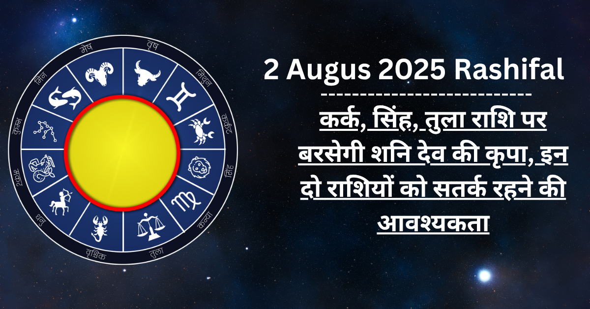 2 August 2025 Rashifal
