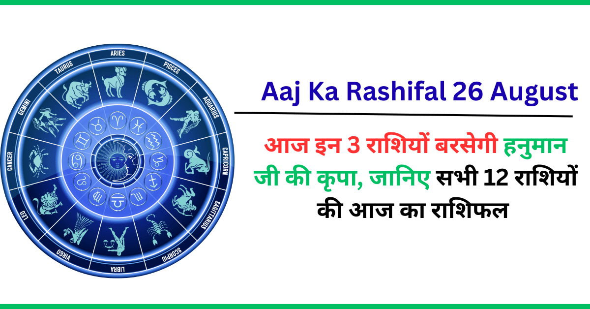26 August 2025 Rashifal