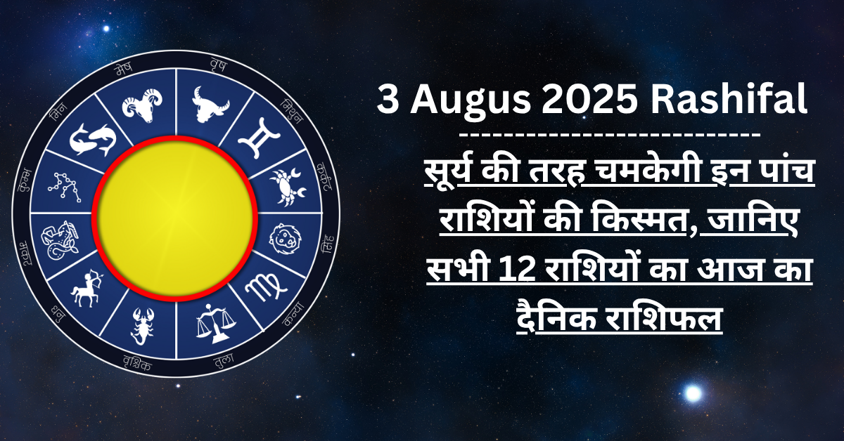 3 Augus 2025 Rashifal
