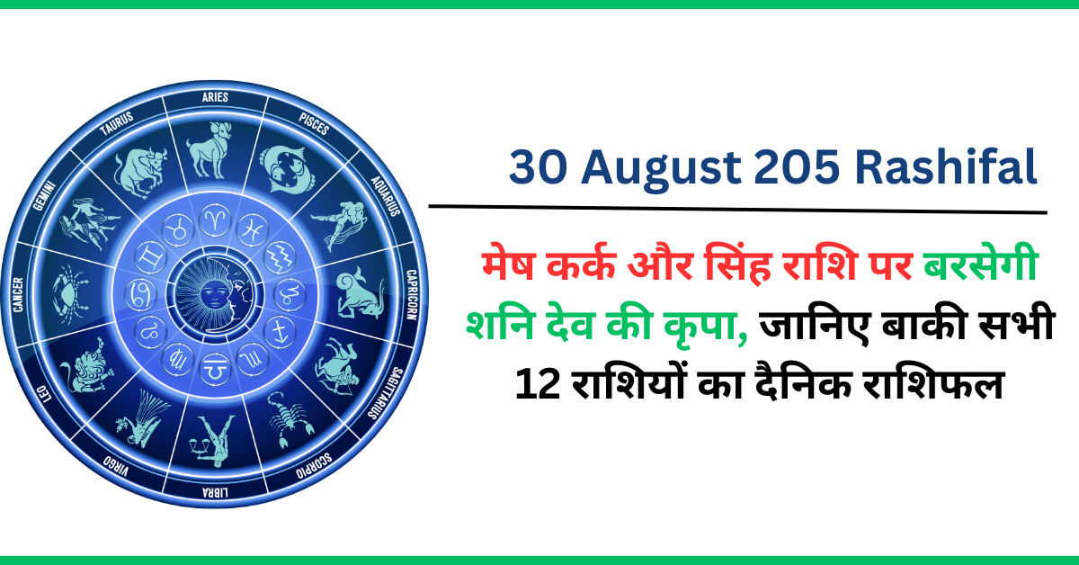 30 August 2025 Rashifal