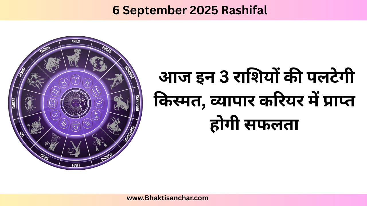 7 September 2025 Rashifal