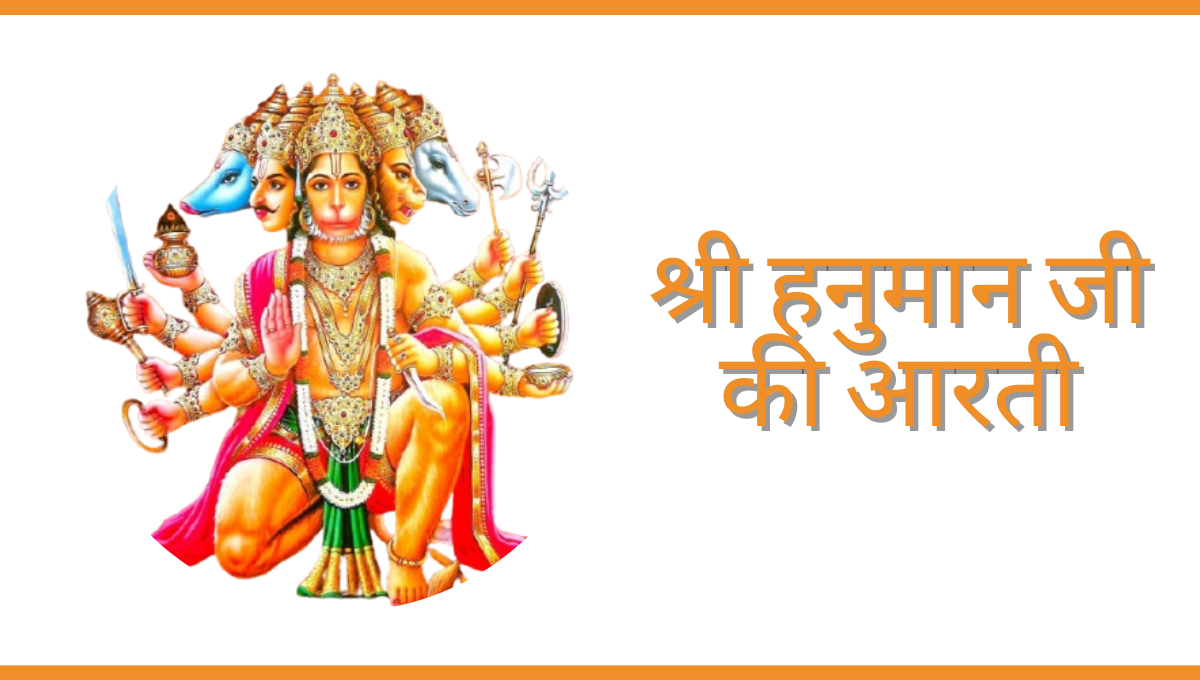 Aarti Shri Hanuman Ji Ki