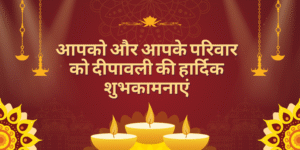 Diwali Quotes In Hindi