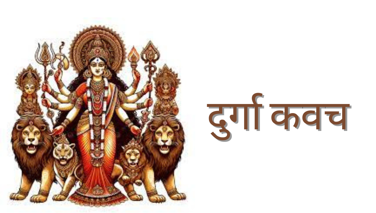 Durga Kavach In Hindi