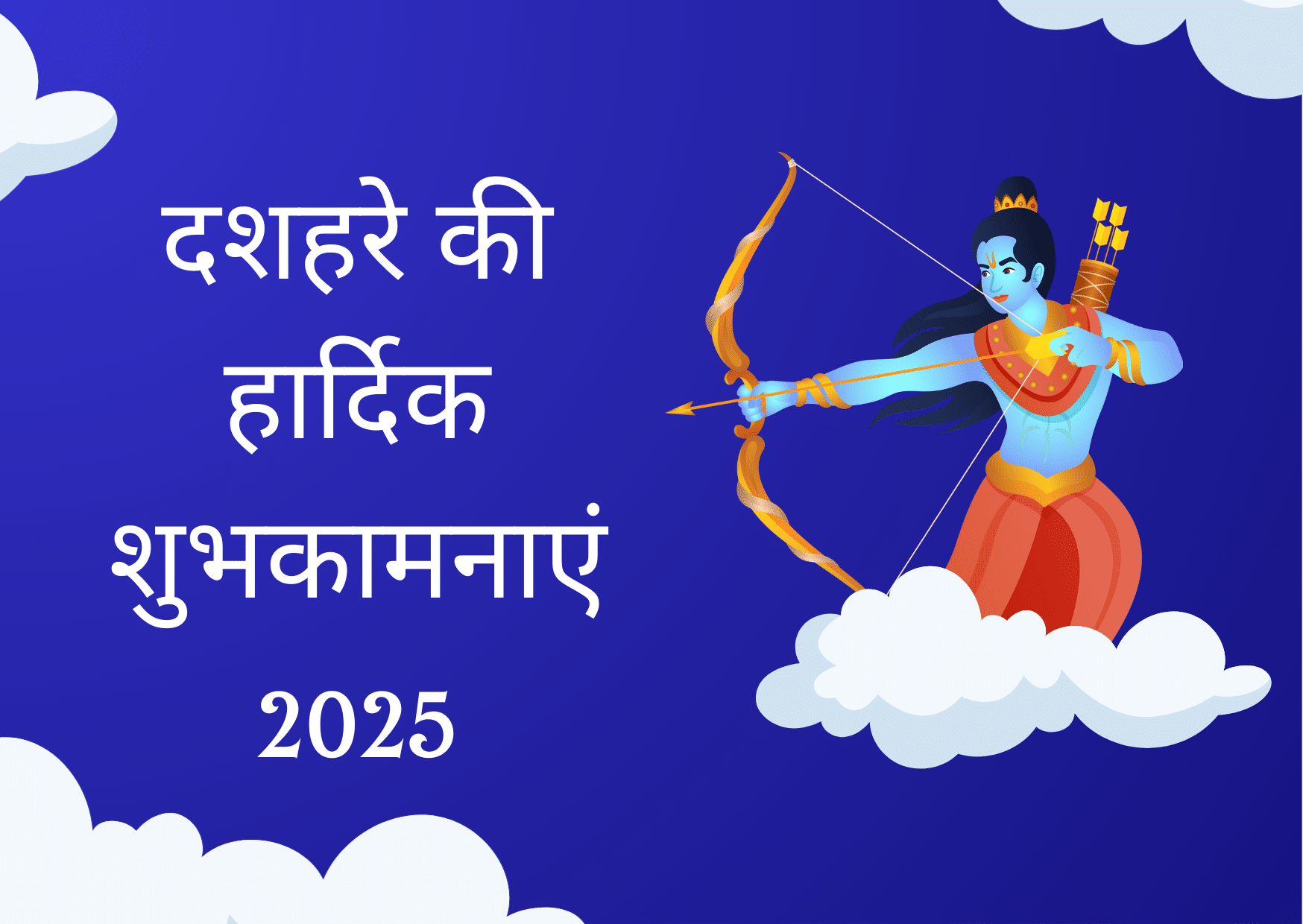 Dussehra Wishes In Hindi