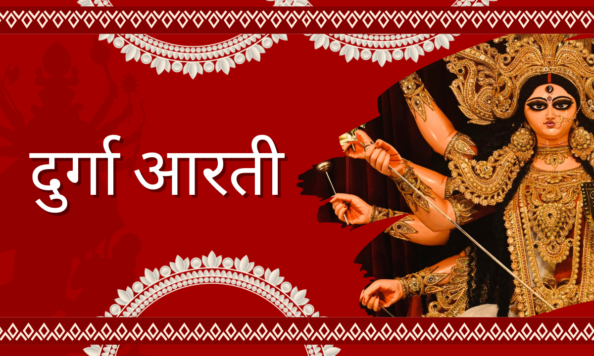 Maa Durga Aarti Hindi