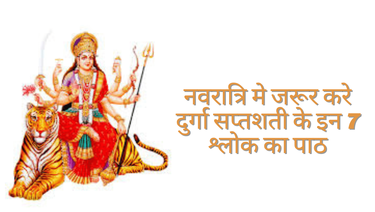 Navratri 2025
