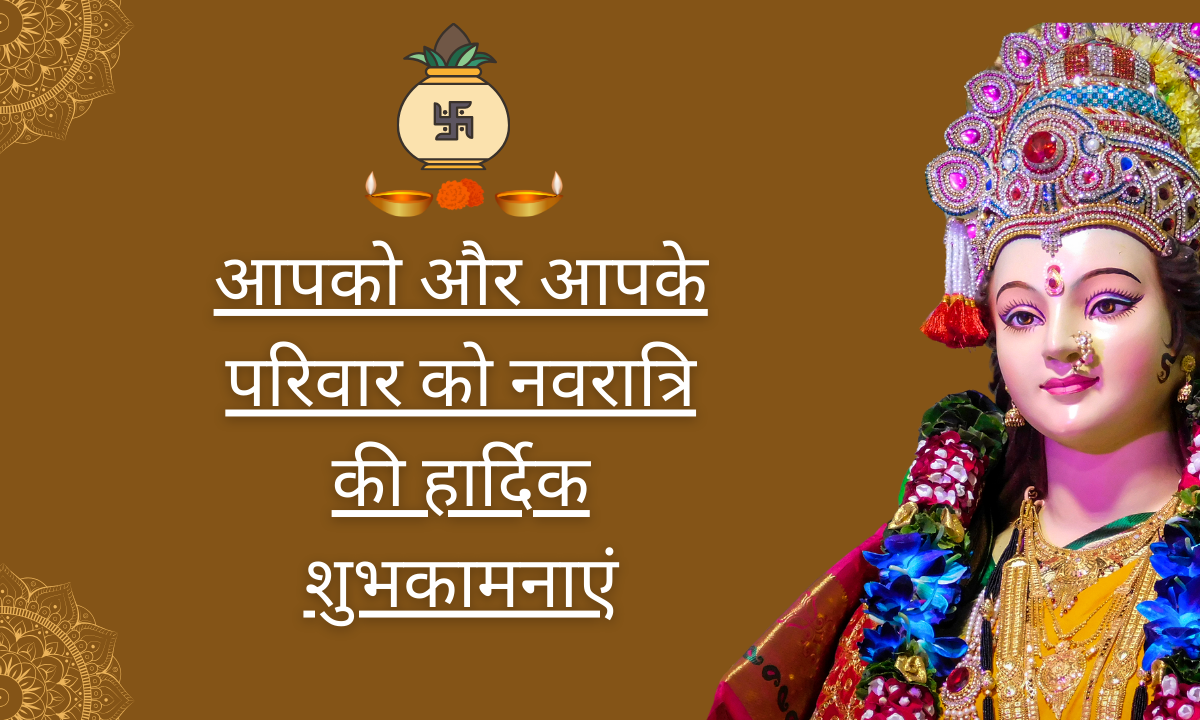 Navratri Wishes In Hindi