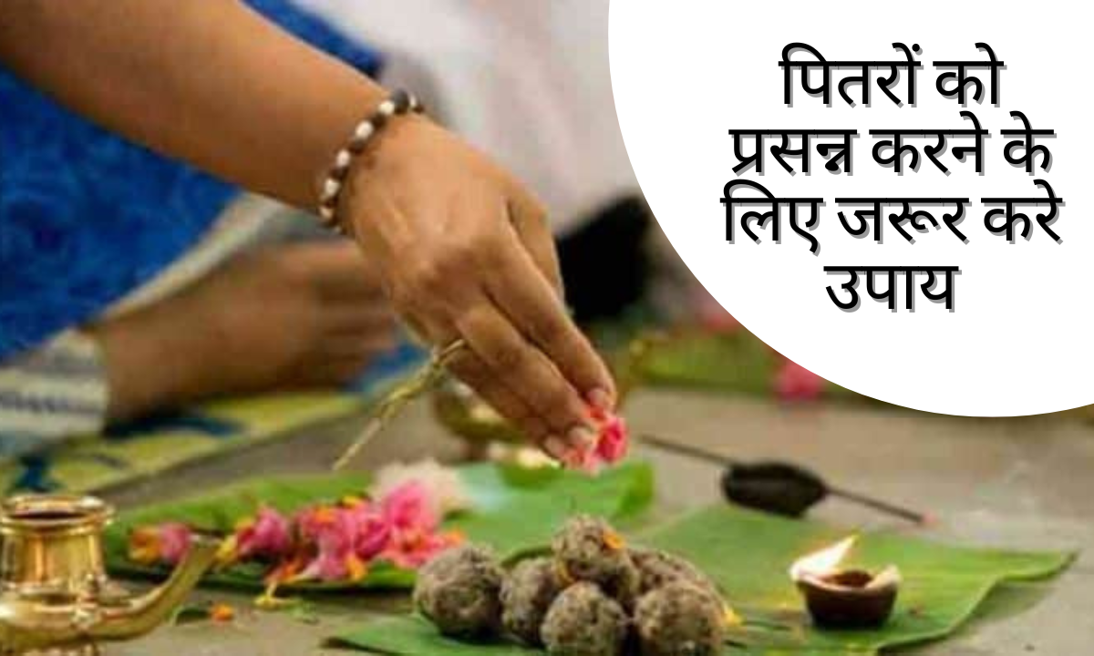 Pitru Paksha Upay