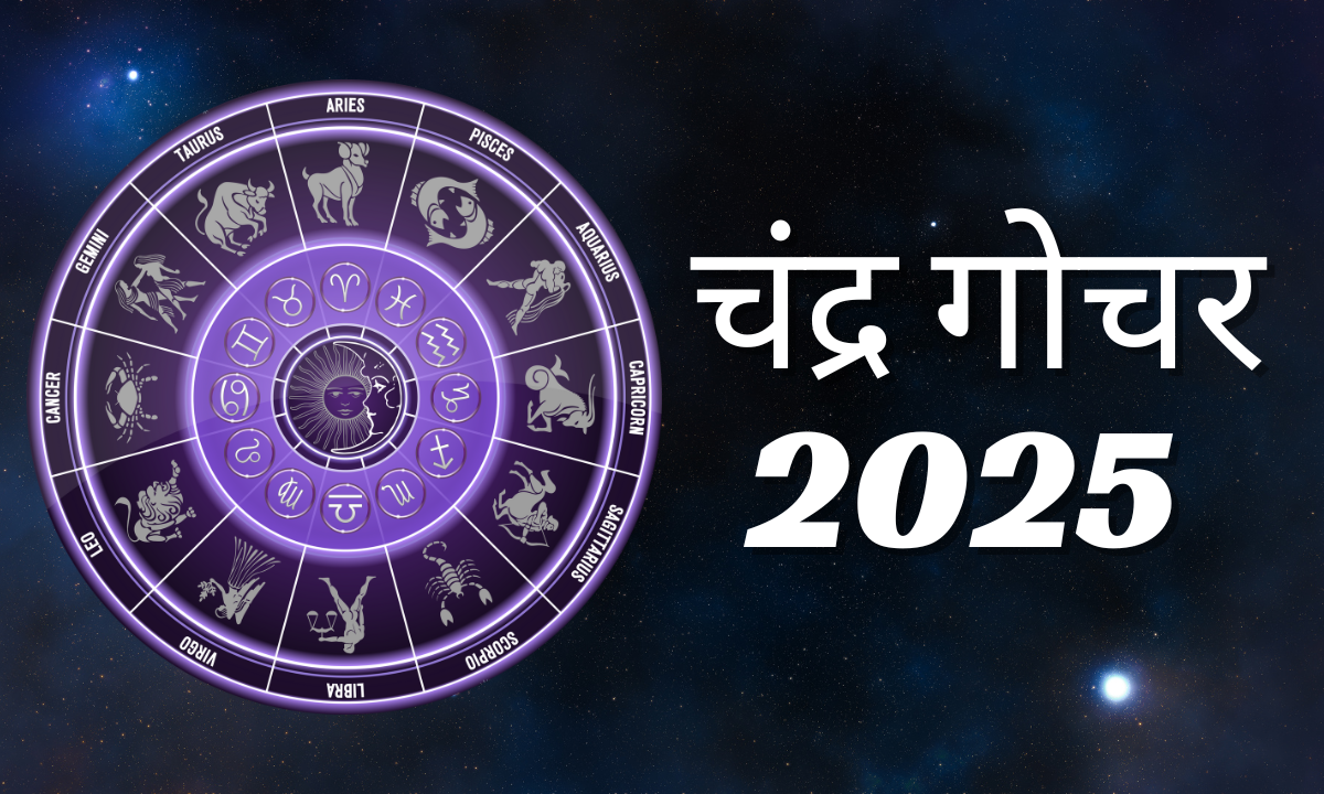Chandra Gochar 2025