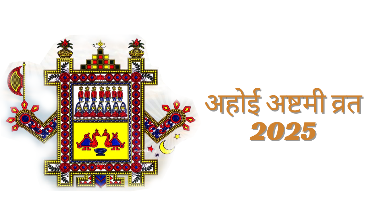 Ahoi Ashtami Vrat