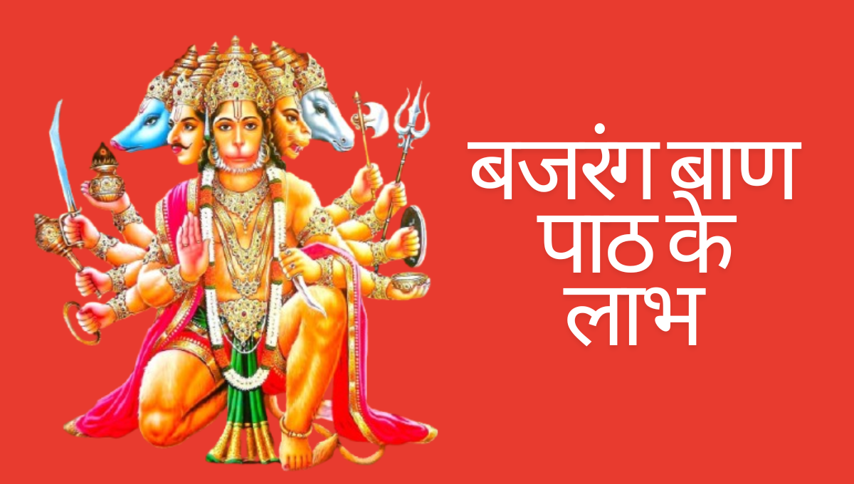 Bajrang Baan Benefits