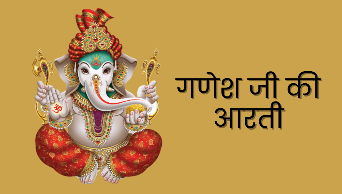 Ganesh Bhagwan Ki Aarti