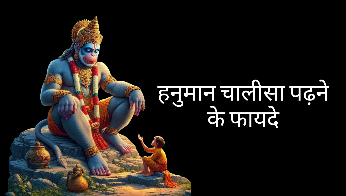 Hanuman Chalisa Padhne Ke Fayde