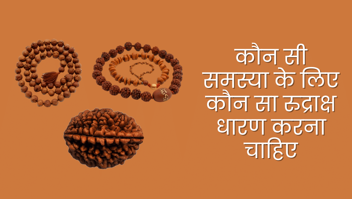 Rudraksha Benefits
