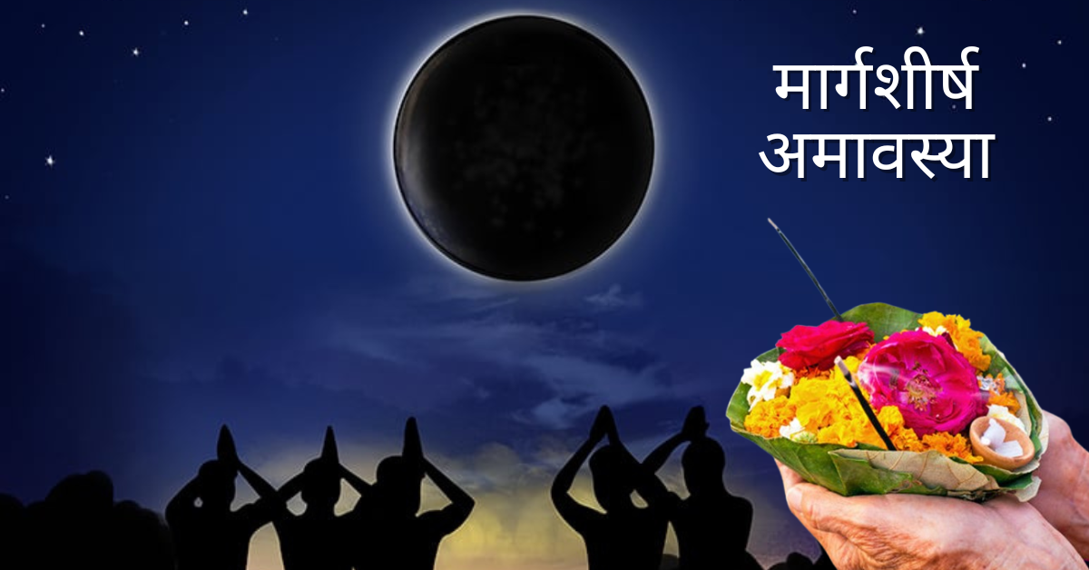 Amavasya November 2025 Date And Time