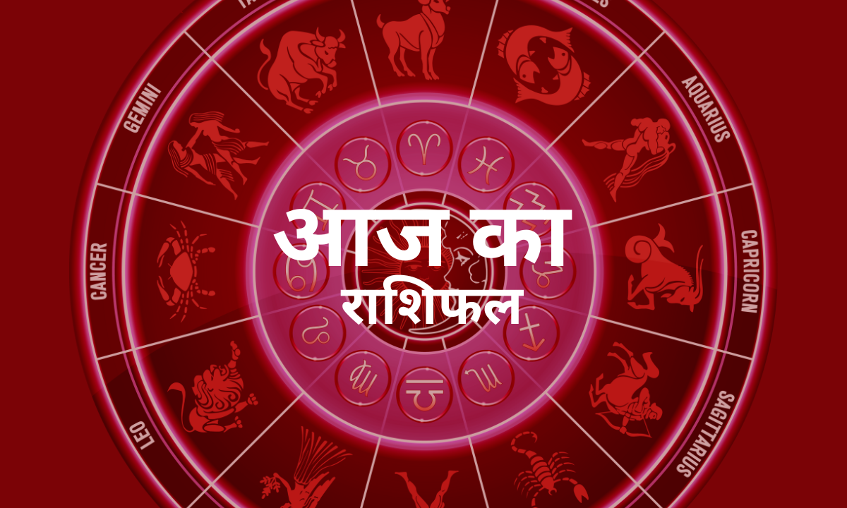 Today Rashifal In Hindi 3 November 2025