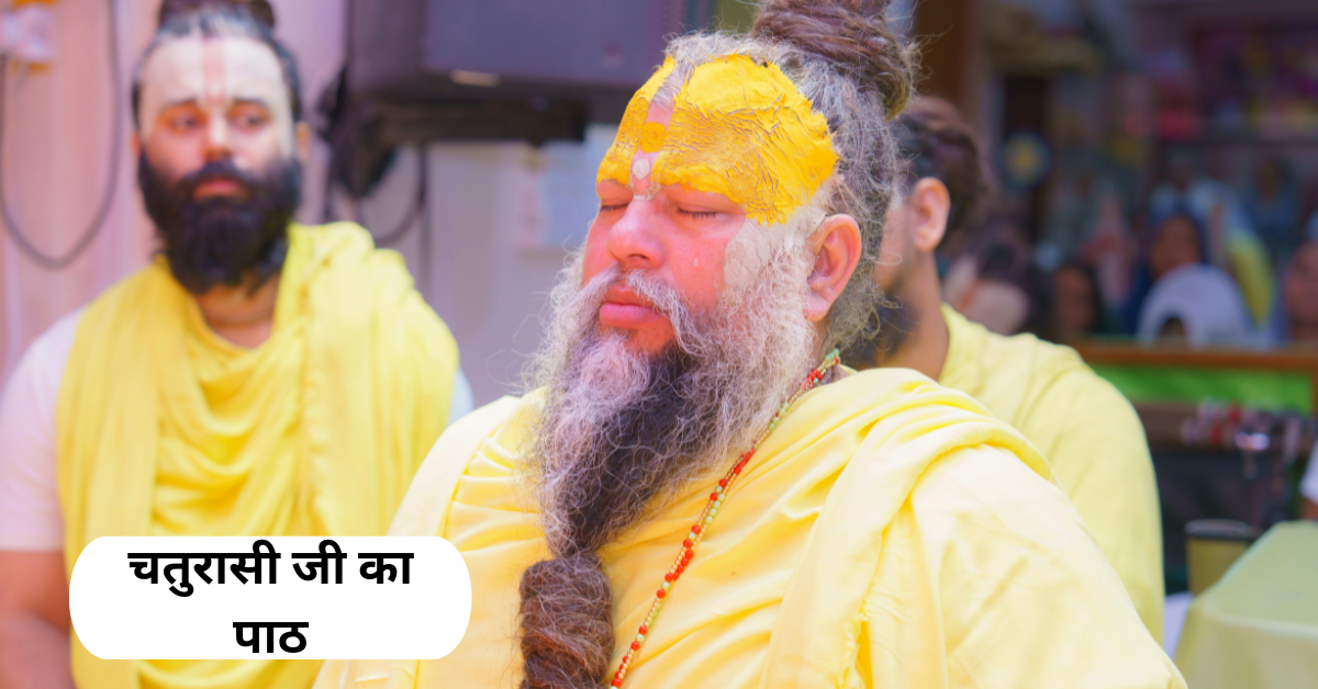 chaturasi path